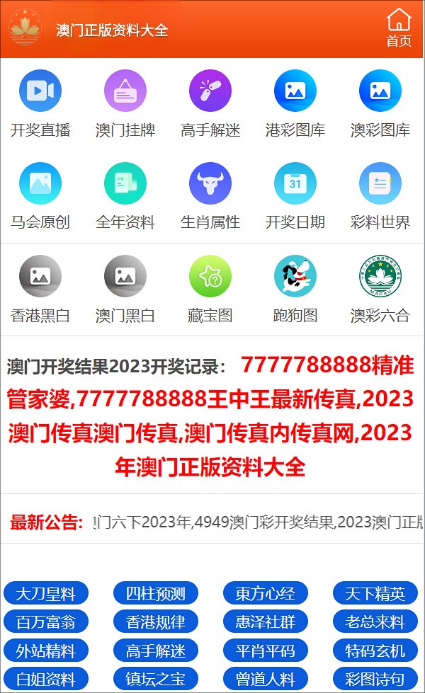 澳门三肖三码精准100%公司认证_值得支持_网页版v939.688