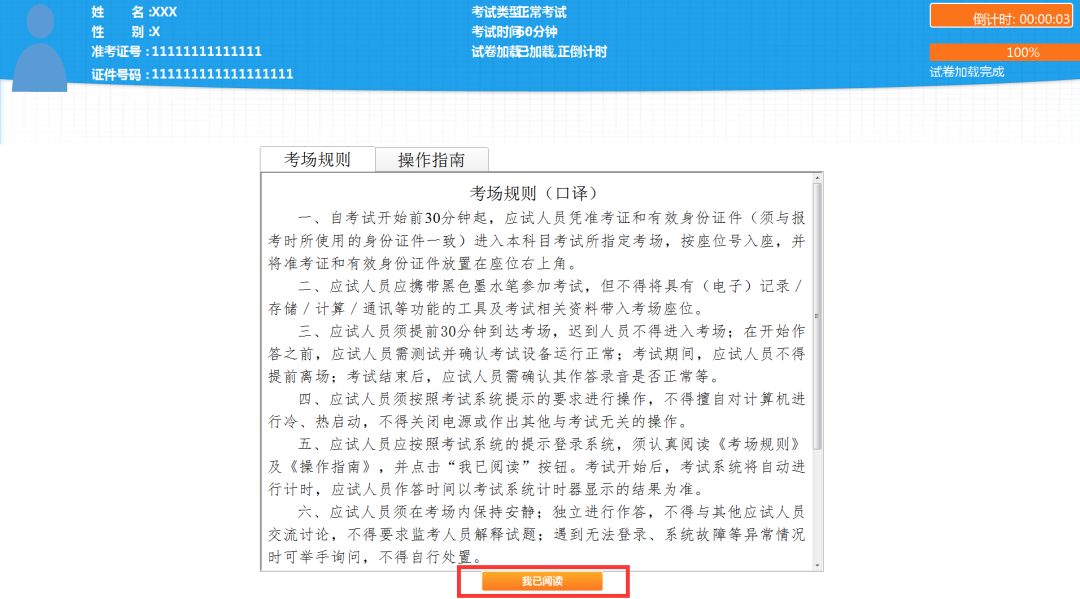 导出生成文章 (6)_作答解释落实的民间信仰_实用版989.952