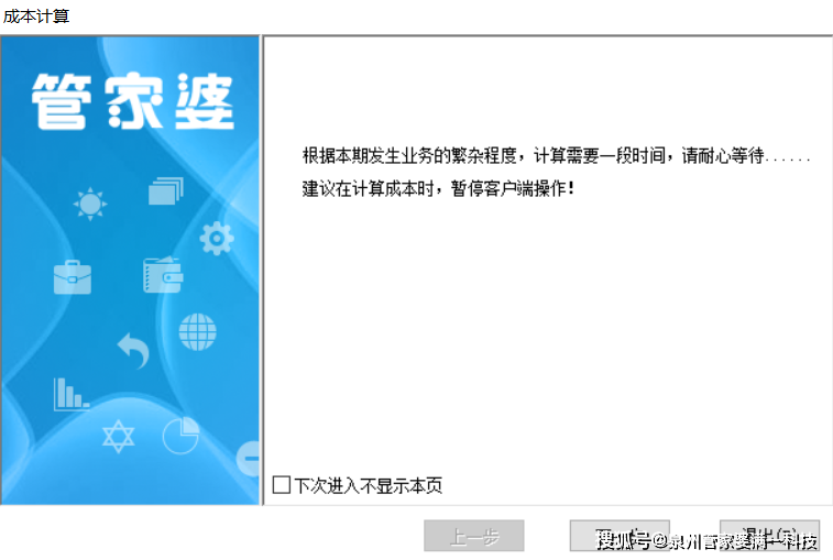 管家婆一肖一码100正确_精选作答解释落实_V10.79.46