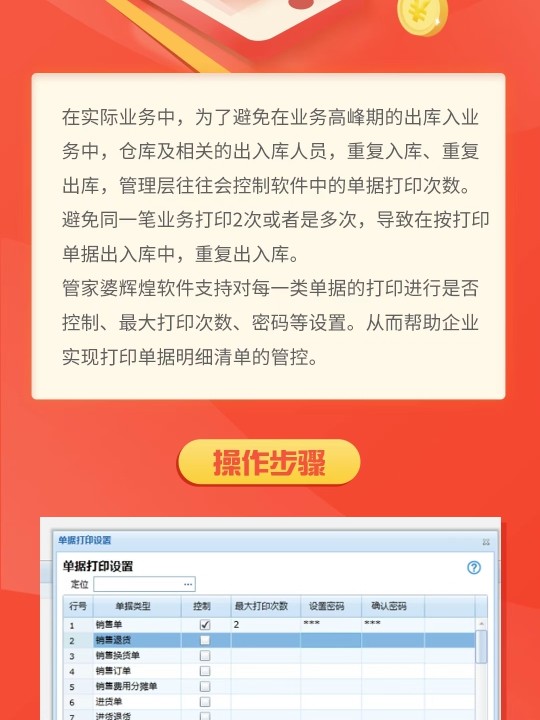 7777788888管家婆中特_良心企业，值得支持_3DM40.05.86