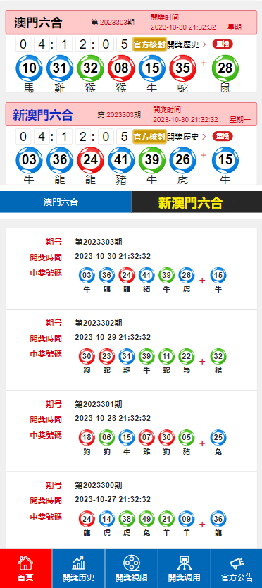 2024年澳门开奖给果_精彩对决解析_安装版v216.702