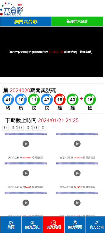 2024澳门天天开好彩大全开奖结果_精选作答解释落实_手机版202.359